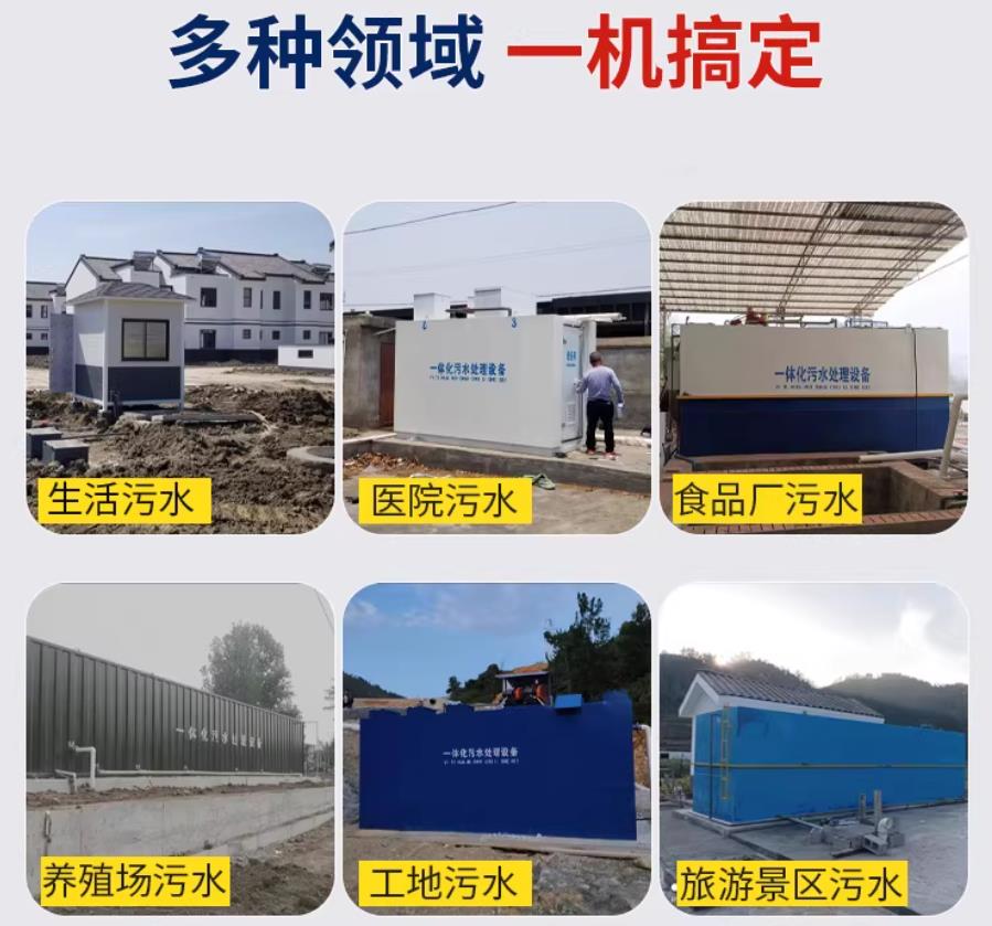 大田场景全覆盖！甘肃嘉源通一体化污水处理设备，适配城乡工业全场景污水治理