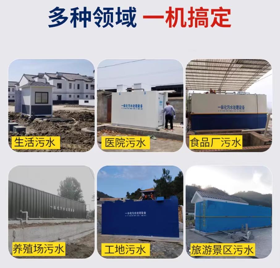 大田甘肃兰州地埋式污水处理设备厂家｜一体化埋地污水治理设备｜乡镇乡村厂区小区通用解决方案